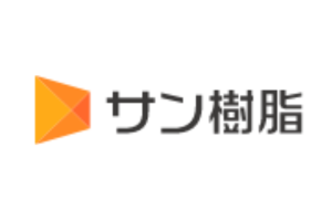 サン樹脂(株)