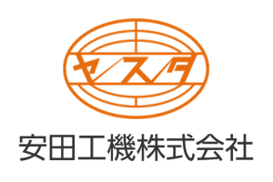 安田工機(株)